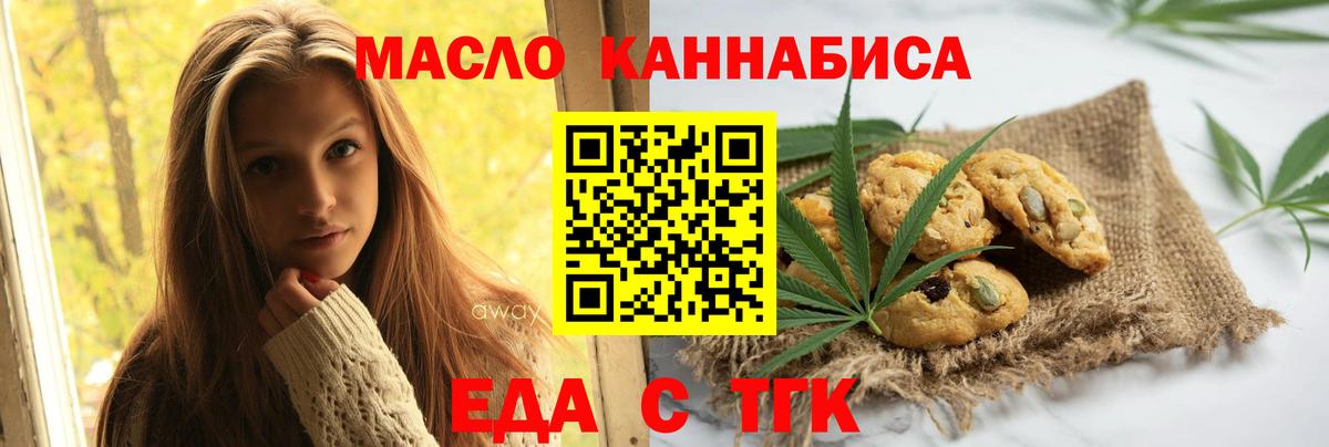 Canna-Cookies конопля  Вход с VPN  Грязи 