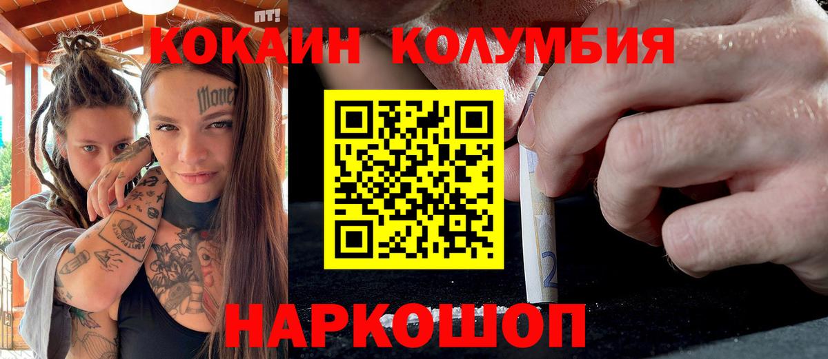 КОКАИН  Cocaine Боливия  Вход с VPN  Грязи  КОКАИН 99% 