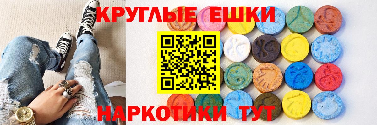 hydra как зайти  Ecstasy круглые  Грязи  Вход с VPN  ЭКСТАЗИ диски  Ecstasy 
