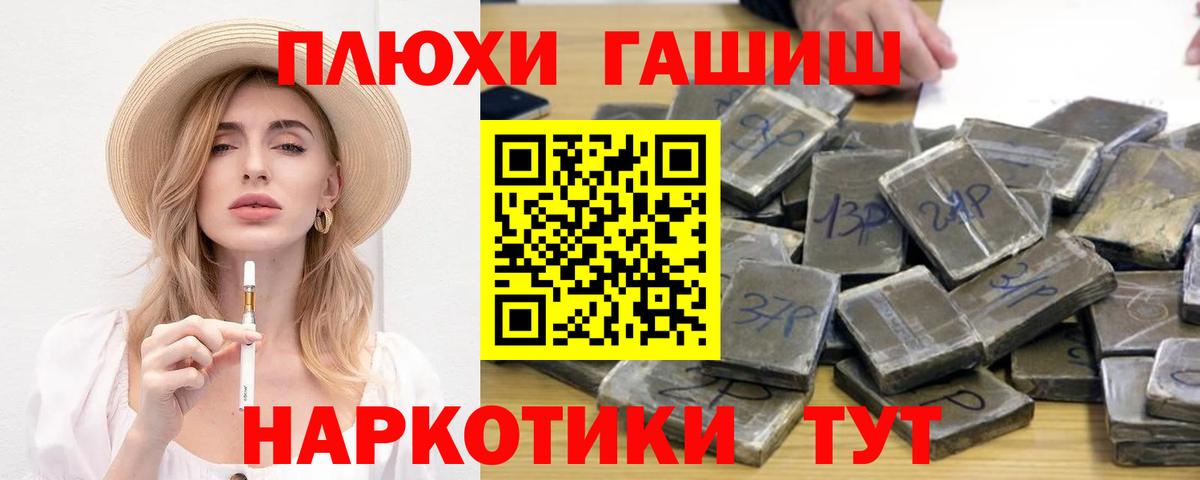 ГАШ 40% ТГК Грязи