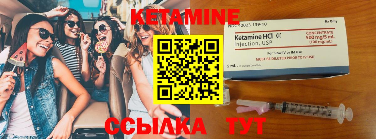 КЕТАМИН VHQ  Вход с VPN  Грязи  КЕТАМИН ketamine 
