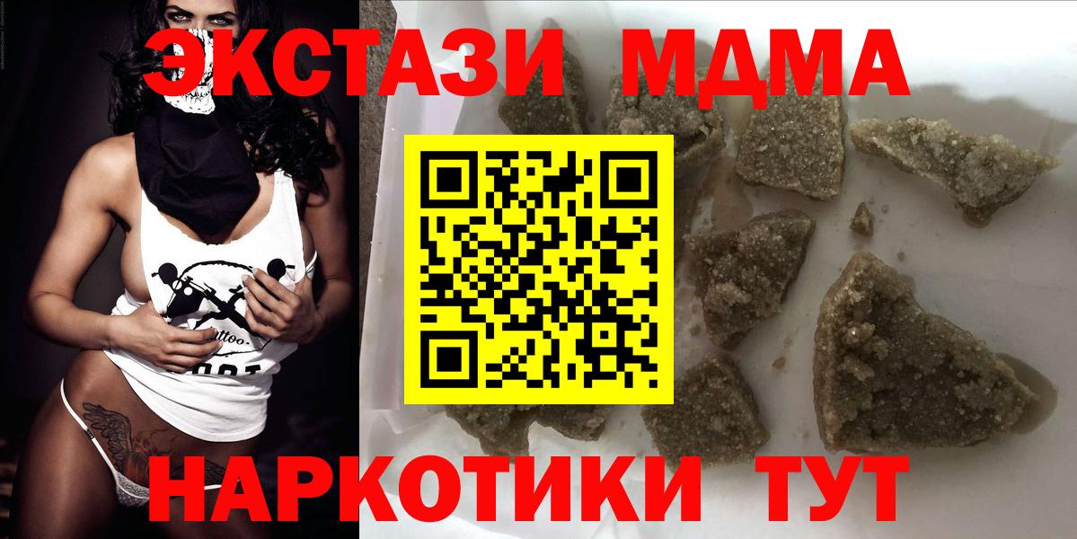MDMA кристаллы  MDMA кристаллы  Вход с VPN  МДМА  Грязи 