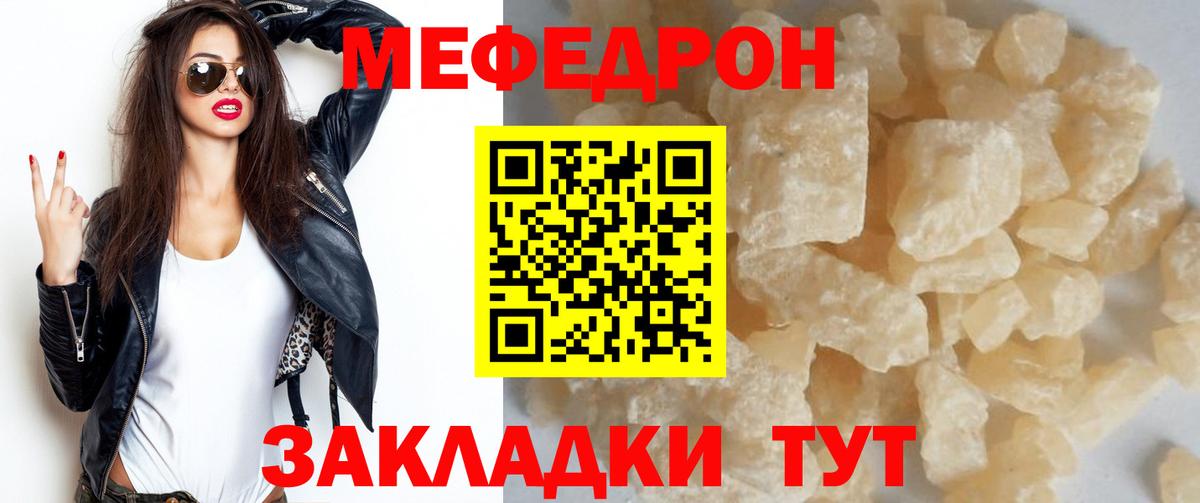 МЕФ Грязи