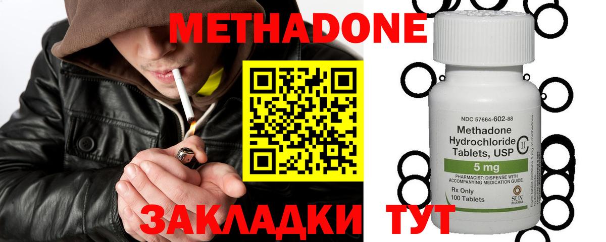 МЕТАДОН мёд Грязи
