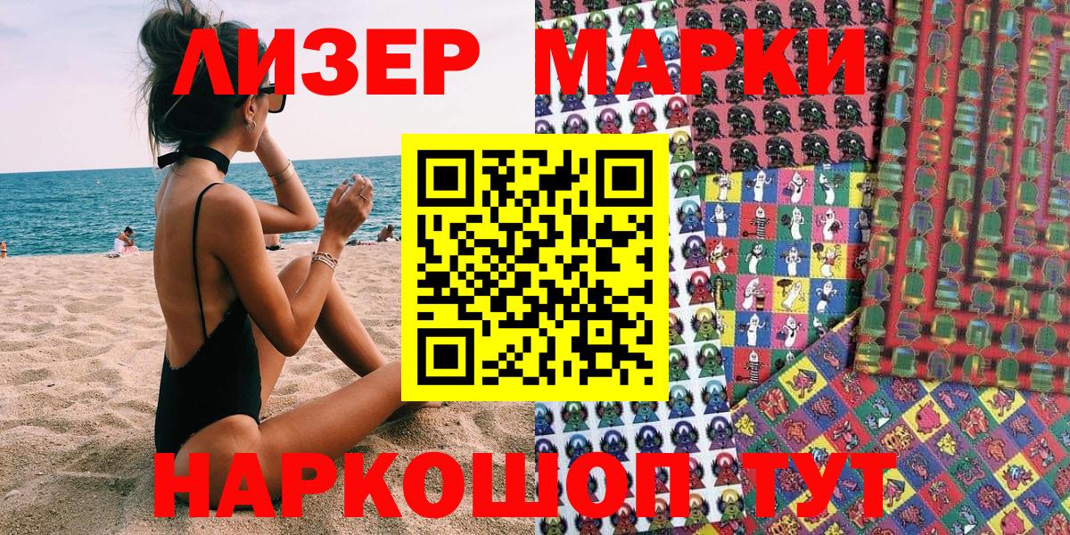 Марки 25I-NBOMe 1500мкг  Марки N-bome  Марки 25I-NBOMe 1500мкг  Грязи  Вход с VPN 