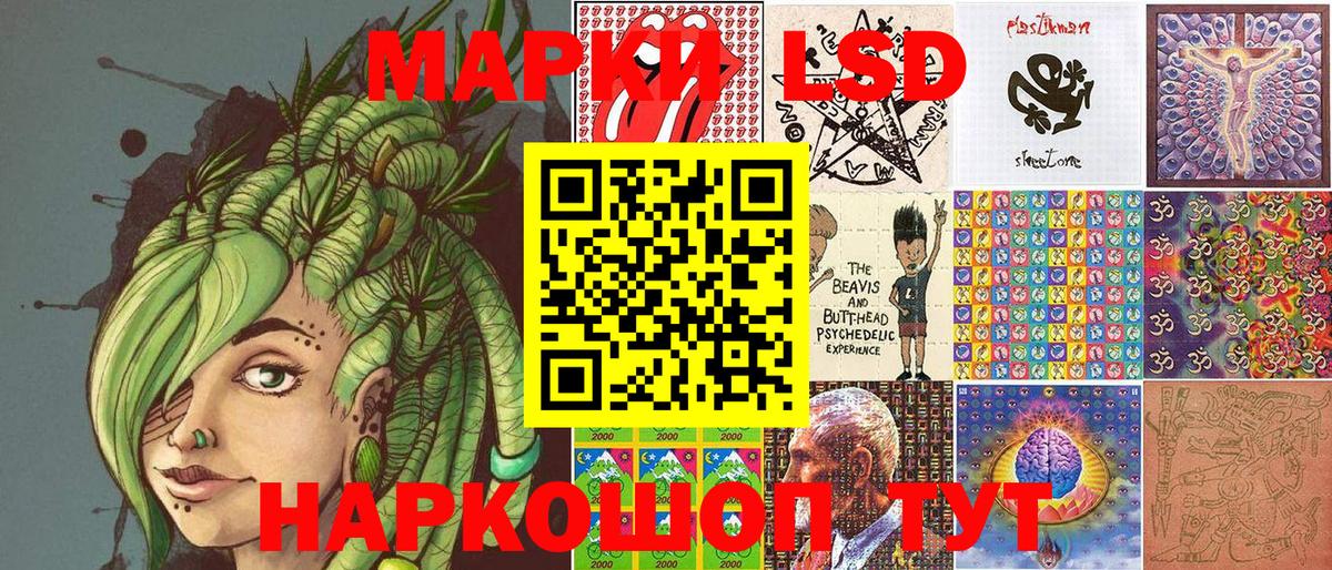 Наркотические марки 1,5мг Грязи